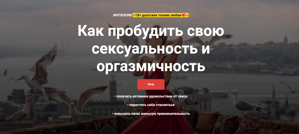 [Ольга Тара] Как пробудить свою сексуальность и ор_0.png